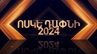 ZA Dent / ՈՍԿԵ ԴԱՓՆԻ 2024