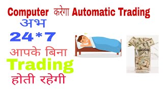How to do Automated Trading - Build a Real Time Fully Auto Buy Sell Crypto Trading Bot  Binance