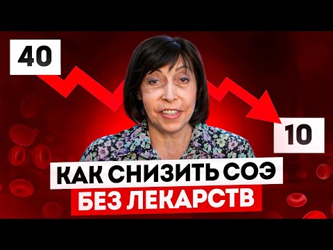 Снизилось СОЭ с 40 до 10 без лекарств  Подлечила не только тело, но и душу