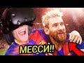 СИМУЛЯТОР ФУТБОЛА В ВИРТУАЛЬНОЙ РЕАЛЬНОСТИ!!! (FINAL SOCCER VR)