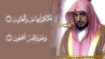 من النوادر | ما تيسر من سورة الشعراء | لفضيلة الشيخ د.#الوليد_الشمسان من #مسجد_قباء
