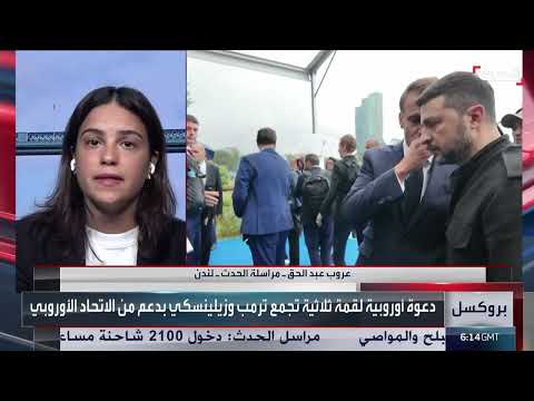 موقف بريطانيا من الحرب الأوكرانية ومخاوف من زيارة زيلينسكي لواشنطن
