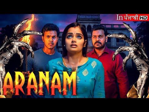 ARANAM New Blockbuster South HORROR Movie Dubbed In Punjabi Piriyan Varsha Saravanakumar
