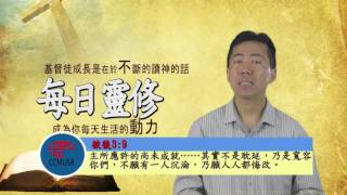 20160622   每日靈修 -- 喚醒靈魂
