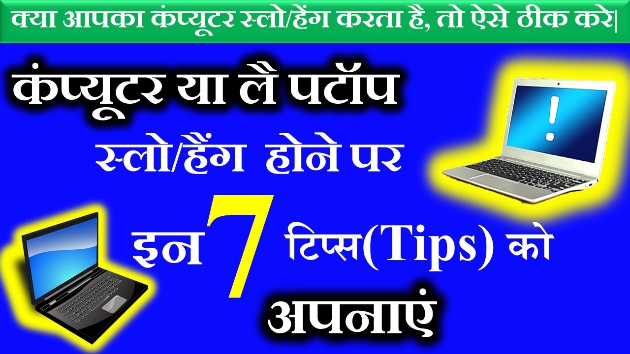 Laptop Hang Problem Solution | Laptop Hang Hone Par Kya Kare | Laptop