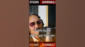 مقطع من جديد عبدالرحمن البحبحي SHORTS 