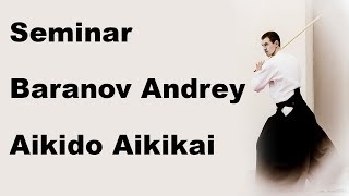 Seminar 51: Baranov Andrey Aikido Aikikai