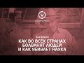 Оболванивание населения - Жак Фреско - Проект Венера