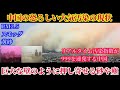 徹底解説！中国の大気汚染！発がん性やアレルギーを悪化させる粒子物質が中国全体を取り囲む！