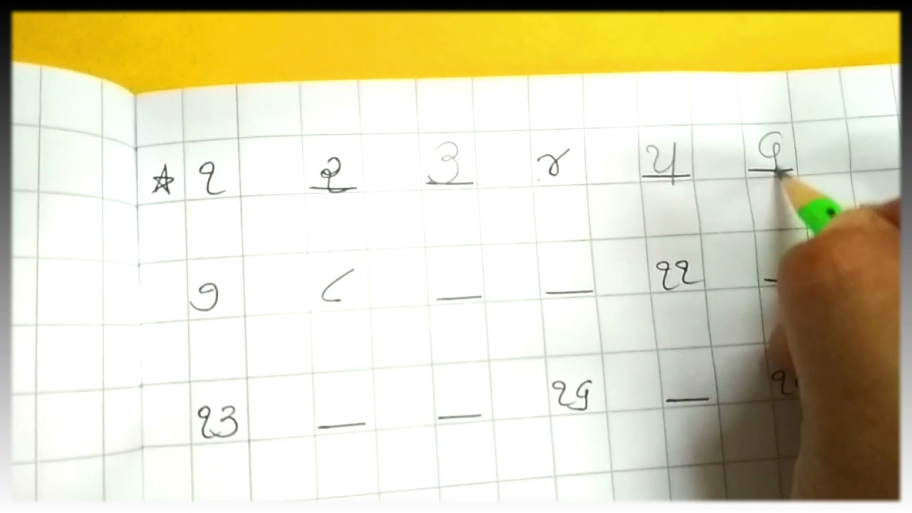 JR KG GUJ MATHS 1 TO 20 NUMBERS KHANAPURTI