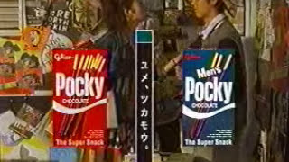 江崎グリコ 「ポッキー」 （1999年9月 - ）
