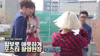 160622 Making Of A Uncontrollably Fond Bts