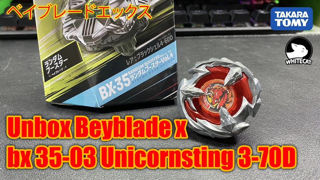 ベイブレードX ブラックシェル4-60D ランダムブースターVol.4 01