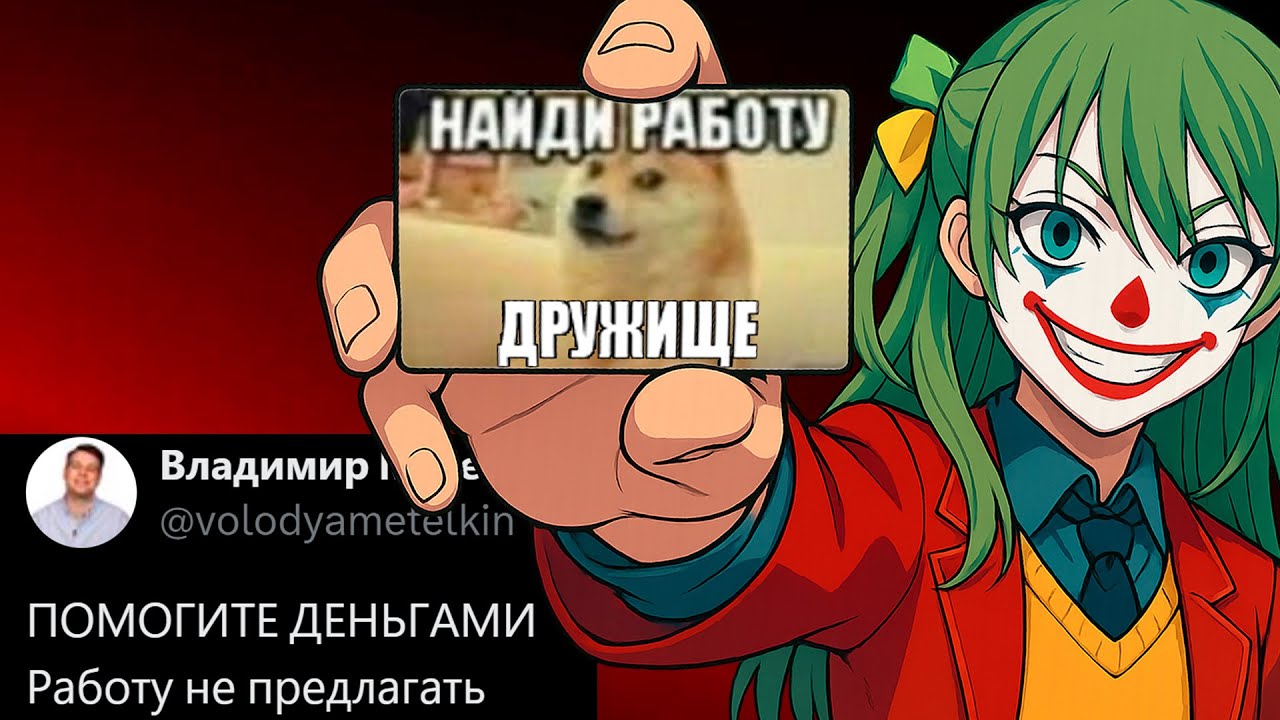 Самый УМОРИТЕЛЬНЫЙ попрошайка в ТВИТТЕРЕ