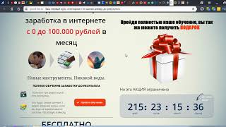 Зарабатываем с полного нуля 5к в день