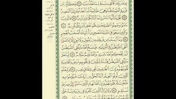 الورد اليومى سورة الحج من الاية 47 الى الاية 55 بصوت القارئ الشيخ ماهر المعيقلى #ماهر_المعيقلي