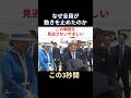 なぜここまで頭を下げるのか陛下を見送る人々が見せた日本人だけが知る敬意の形