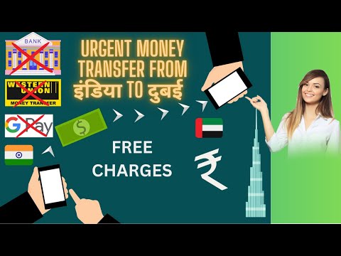 How To Send #money From #india To #uae. | India Se #dubai Paise Kaise Bheje. | How To Send Money |