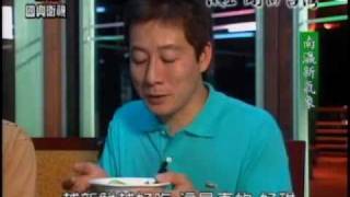 瀨上剛in台湾：台南の新しい氣象(2/4) 20101012