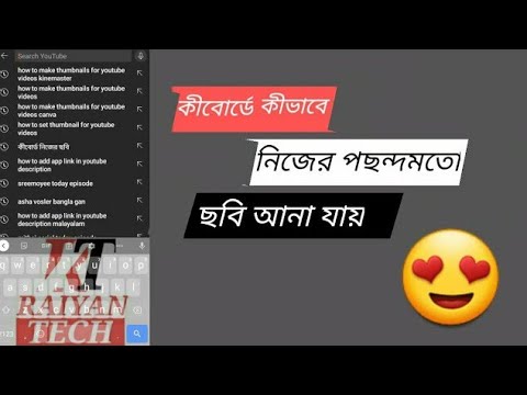 ভিডিও: কীভাবে কথোপকথনে আনা যায়