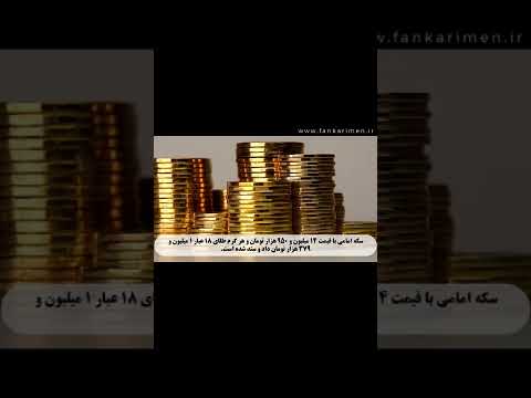 تحلیل هفتگی بازار اهن آلات و بازار ارز