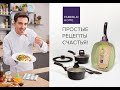 Faberlic: Сковорода-гриль авокадо/ ГОТОВИМ ВМЕСТЕ вкусные "Роллы по-Гавайски" в лаваше ☕