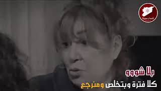 يا أمي يا سوريا دمعاتك خبيها .