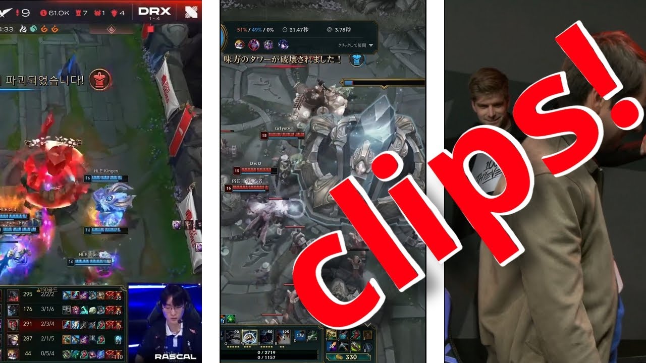 10 minutes of the FAMOUS plays in League of Legends #leagueoflegends # ...