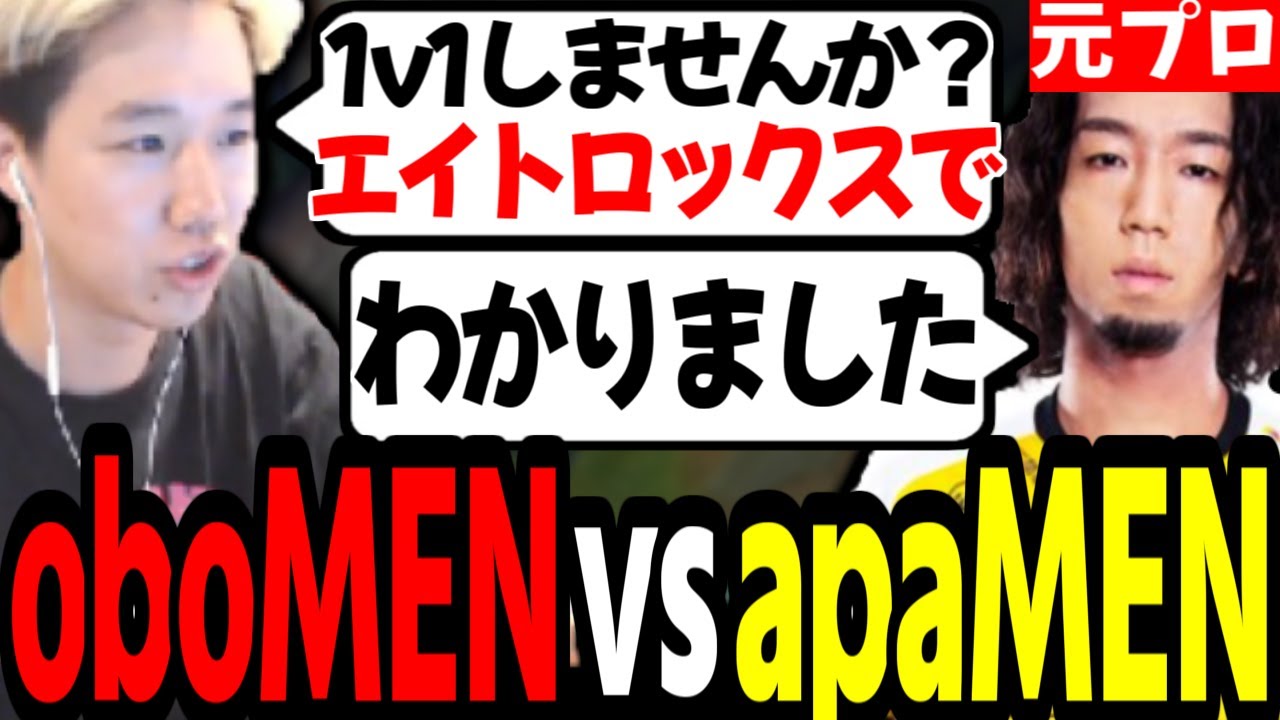 League Of Legends LOL apaMEN 1v1 mother3rd shaka league-of-legends-lol-apamen-1v1-mother3rd-shaka