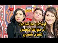 وقعت من طولها وقت لشافت حماتها المستقبلية بترقص وتغني ففرح شعبي قدام أمها وأخواتها كيد الحموات وقعت من طولها وقت لشافت حماتها المستقبلية بترقص وتغني ففرح شعبي قدام أمها وأخواتها كيد الحموات