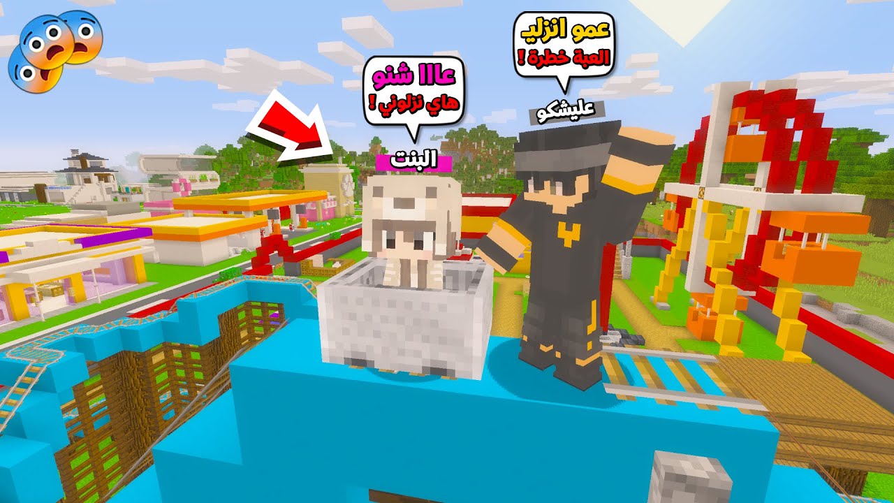 عائلة المتدعبلين #447 اشتغلت بمدينة الالعاب لمدة يوم كامل !!؟😨😱