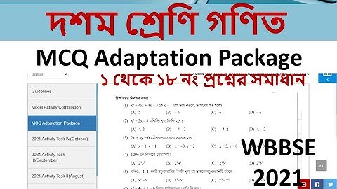 MCQ Adaptation Package || Class 10 || Mathematics || Part - 1 || 2021 || WBBSE