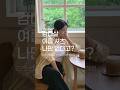153cm가 입어본 감다살 여름셔츠