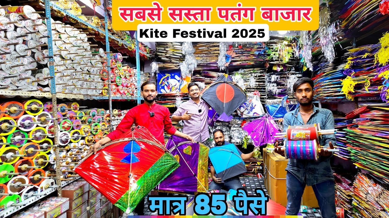 Handipura सबसे सस्ता Cheapest kite market in 🇮🇳 India || kite Market 2025 | Abdul Hamid patang wale