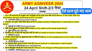 Army 24 April Question Paper 2024  Army Agniveer 24 April Paper  Agniveer Gd Paper 2024
