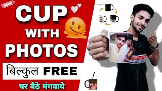 How To Order Cup With Photos Free | घर बैठे Photo वाला Cup कैसे मंगवाये बिल्कुल Free | Showing Cup screenshot 2