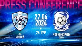 AFTERMATCH | ПРЕСКОНФЕРЕНЦІЯ ТРЕНЕРІВ | 26 ТУР УПЛ | 27.04.2024