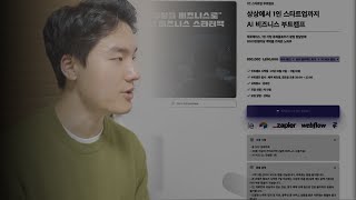 비전공자 대기업 UXUI 디자이너로 만드는 프레이머 템플릿튜토리얼 | 국내 최초 노코드 AI웹 에이전시 | 그래픽디자이너 포토샵 일러스트 피그마 킬러 #프레이머 #튜토리얼 #템플릿 by 퓨처플로우 18,531 views 8 months ago 13 minutes, 10 seconds