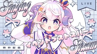 【歌枠】イラストイベントラストスパート！最後の1時間、いっくぞ〜！！【占い師VTuber星影ラピス】