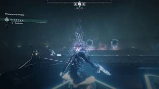 Destiny 2 [Evol Stream]