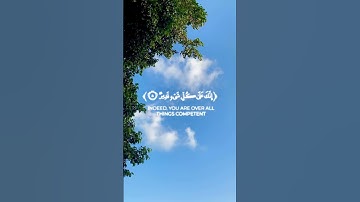 القارئ احمد خضر - ربنا اتمم لنا نورنا واغفر لنا انك على كل شئ قدير