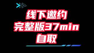 【步非烟音声第四季】听了无数遍的女 CV，线下见面是什么感受？