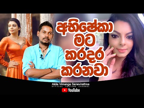 Akila Vimanga Senevirathna - Sinhala | Episode 19 | නූතන සිංහල කවිය