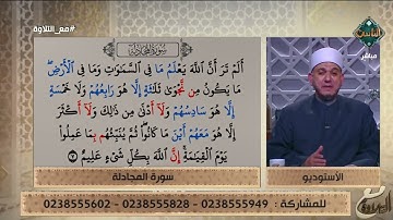 تلاوة مباركة بصوت الشيخ خالد شعبان من سورة المجادلة