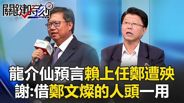 Long Jiexian issued a warning and predicted that Zheng Wencan would be the first to suffer disaster