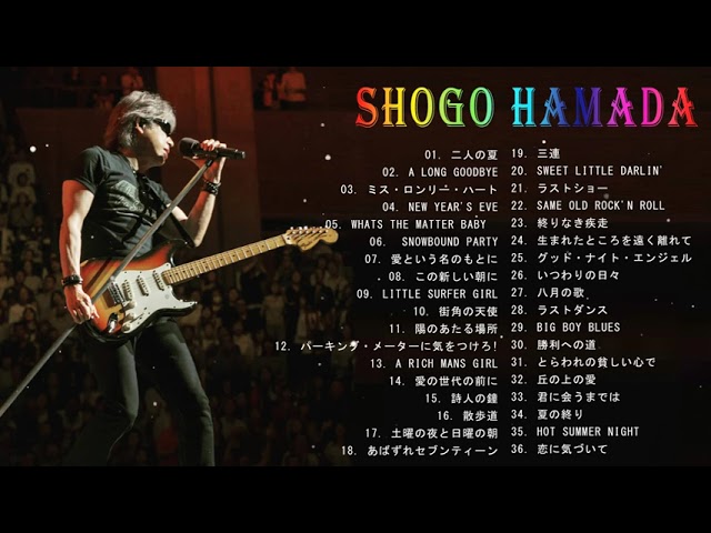 Shogo Hamada】浜田省吾のベスト20曲 ♬ Best Songs Of Shogo Hamada