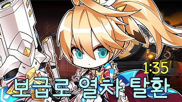 [Elsword KR] 코멧 크루세이더 보급로 열차 탈환 1:35 / Comet Crusader 15-X 1:35