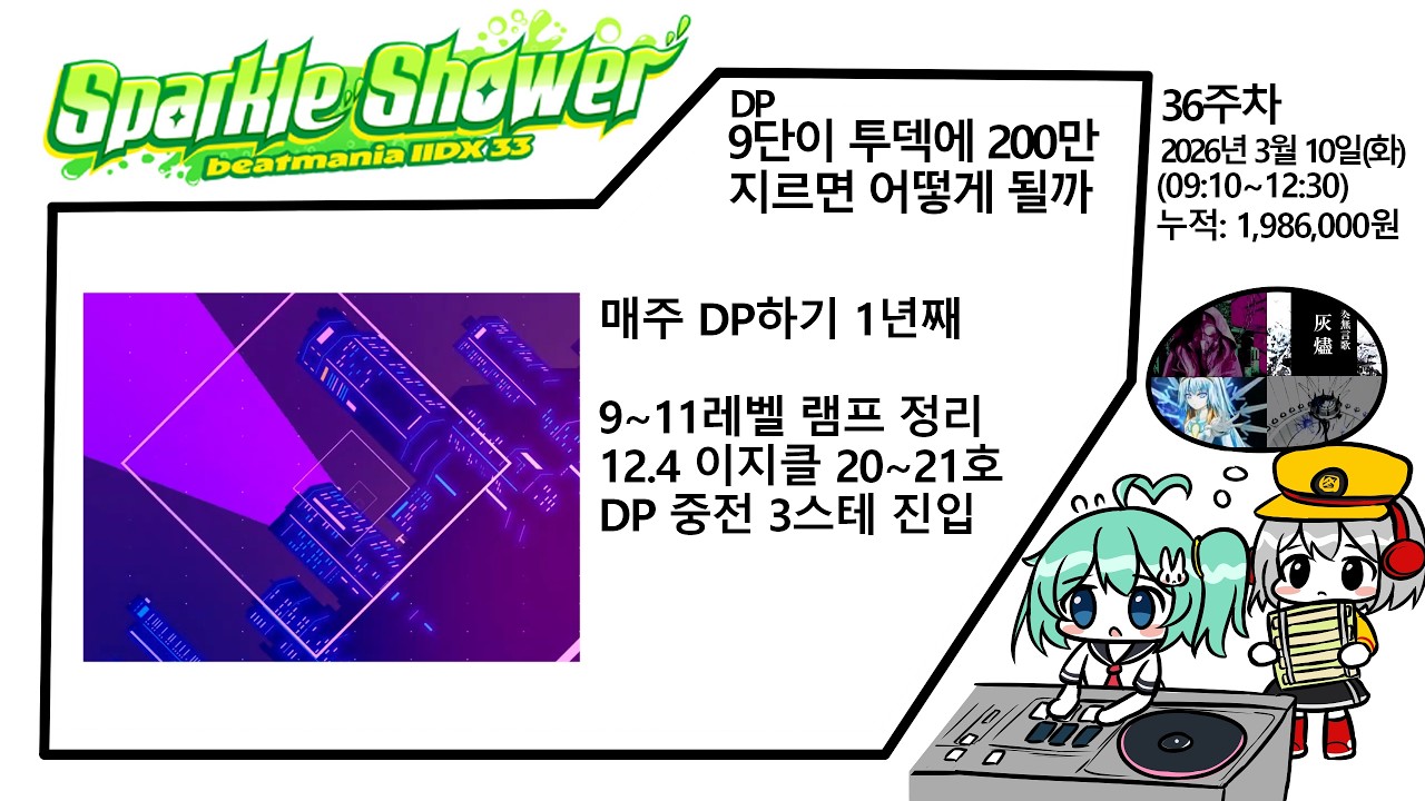 [36/53주차] 램프 정리 / 2026.3.10(화)