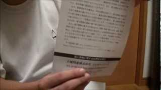 やわたのブルーベリーサプリメント無料サンプルの開封動画