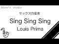 Sing Sing Sing/Louis Prima(サックス四重奏)